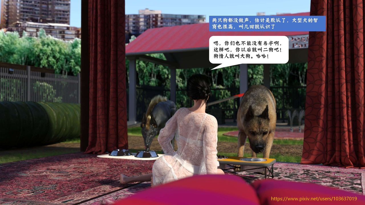 [3D]失身於它第05話