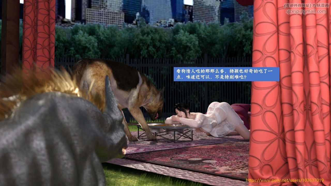 [3D]失身於它第05話