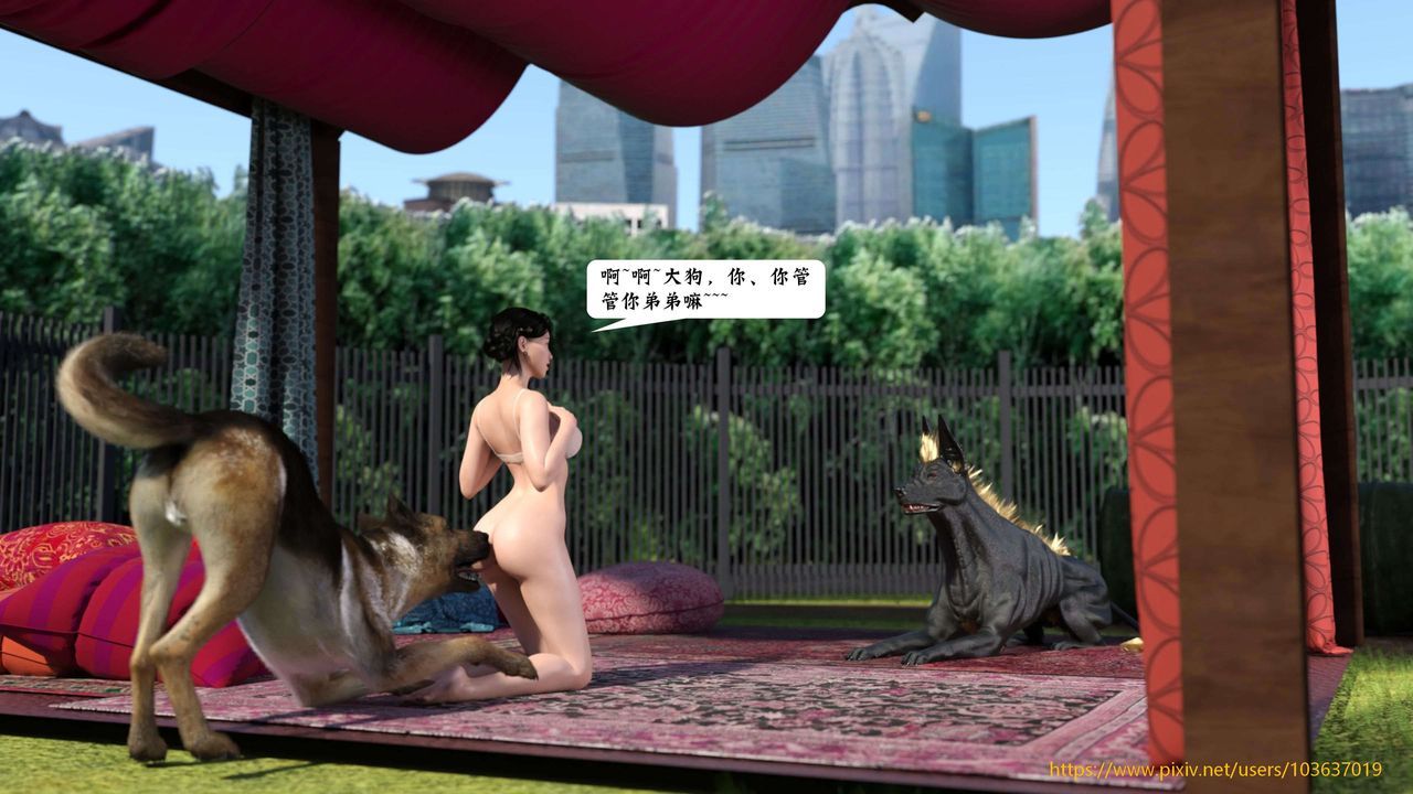 [3D]失身于它第05话