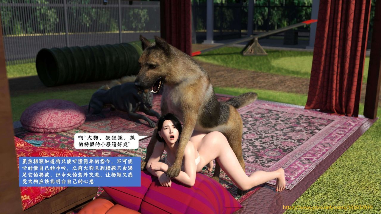 [3D]失身于它第05话