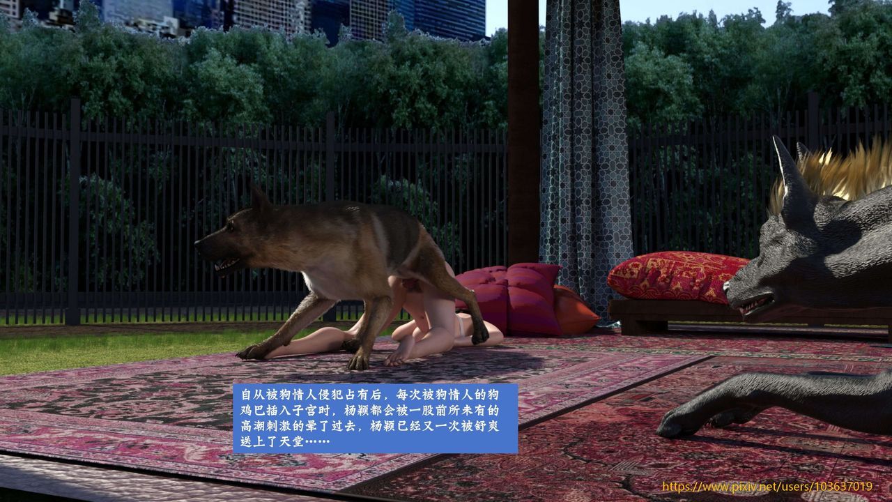 [3D]失身于它第05话