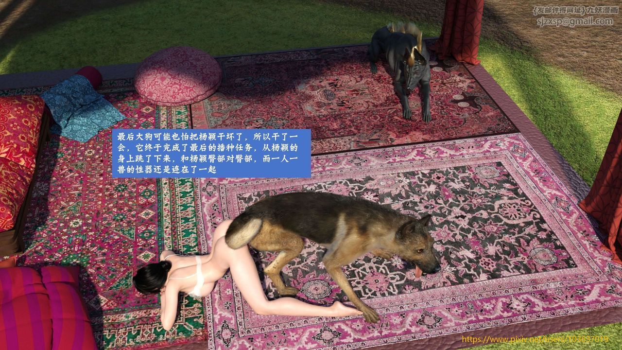 [3D]失身于它第05话