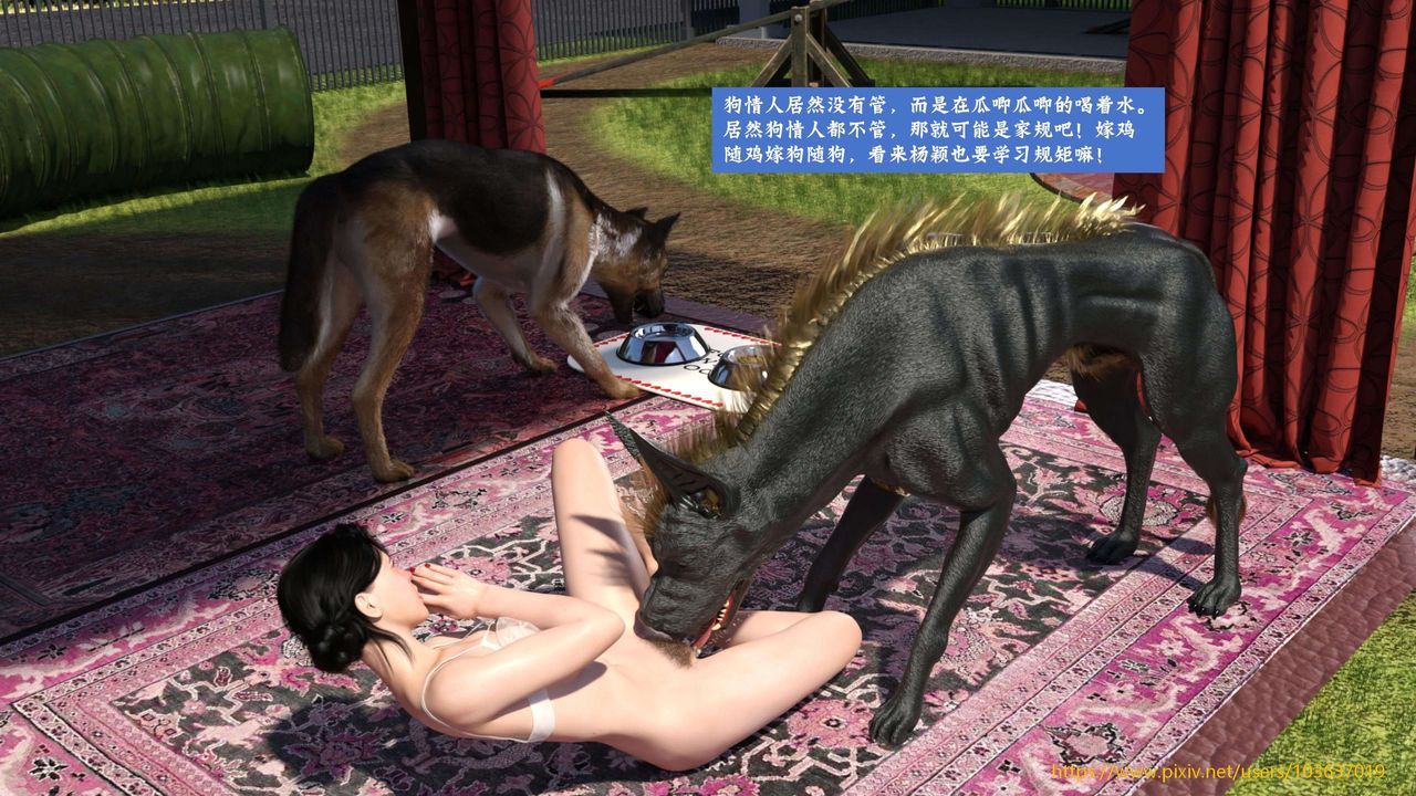 [3D]失身于它第05话