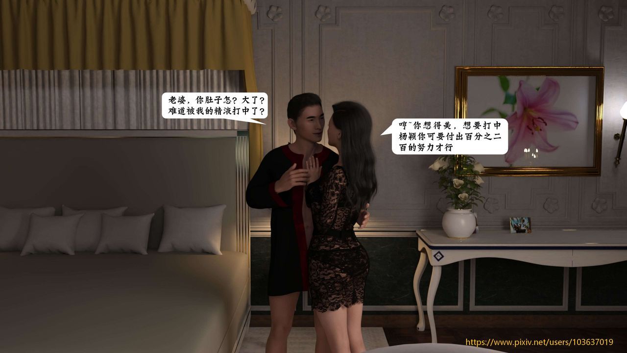 [3D]失身于它第05话