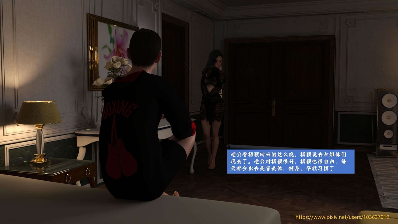 [3D]失身于它第05话