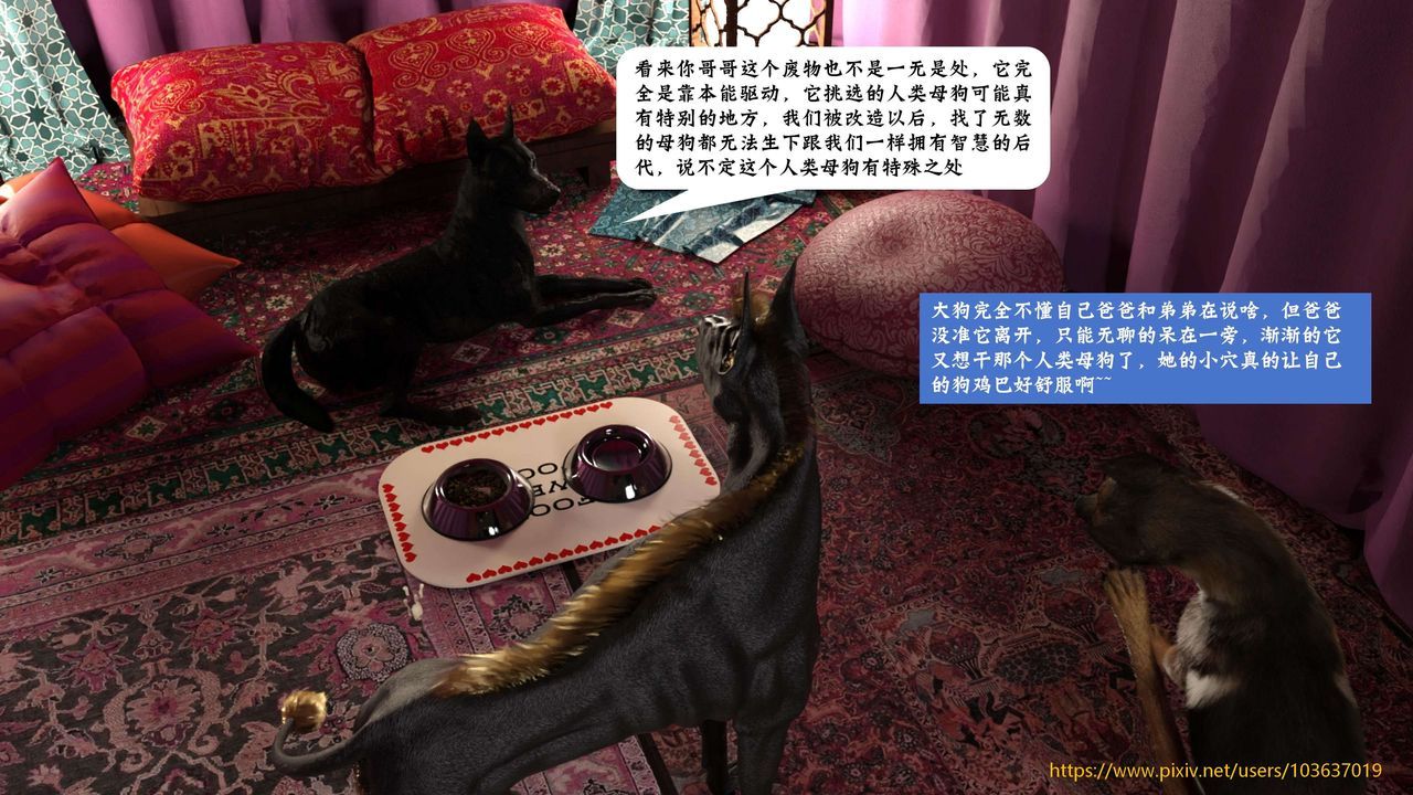 [3D]失身于它第05话