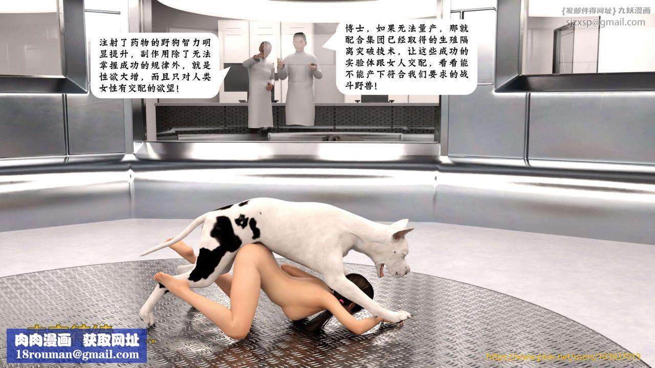 [3D]失身于它第05话