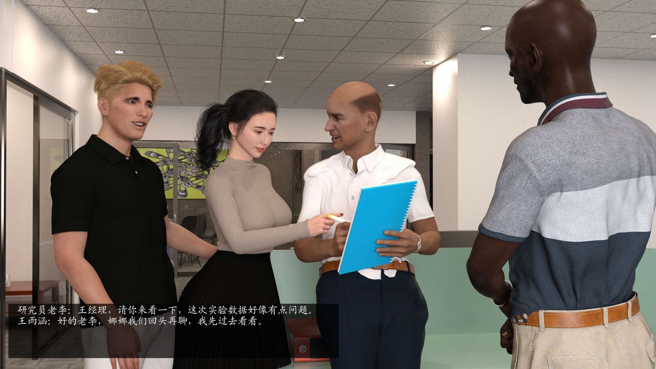 [3D]失身于它第06话