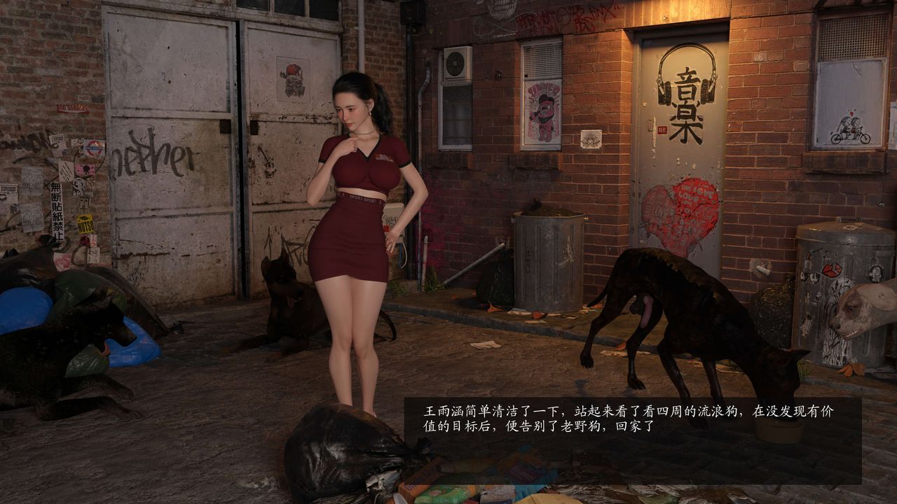 [3D]失身于它第06话