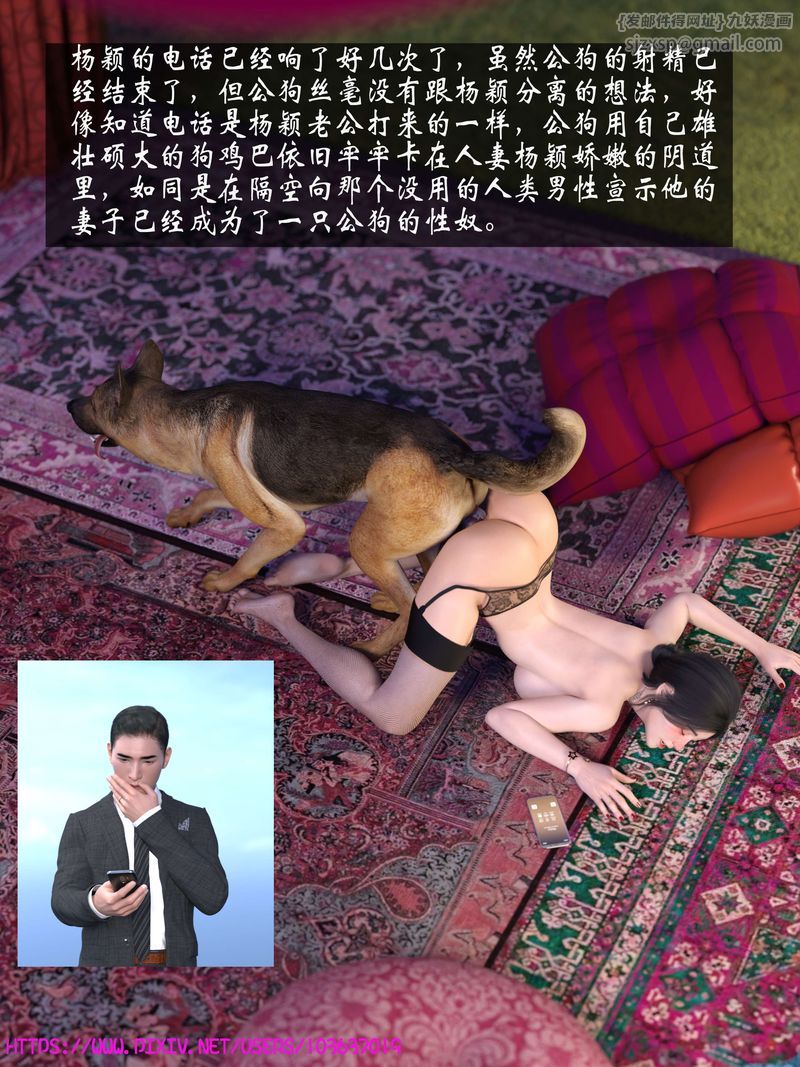 [3D]失身于它第07话