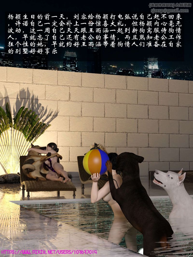 [3D]失身于它第07话