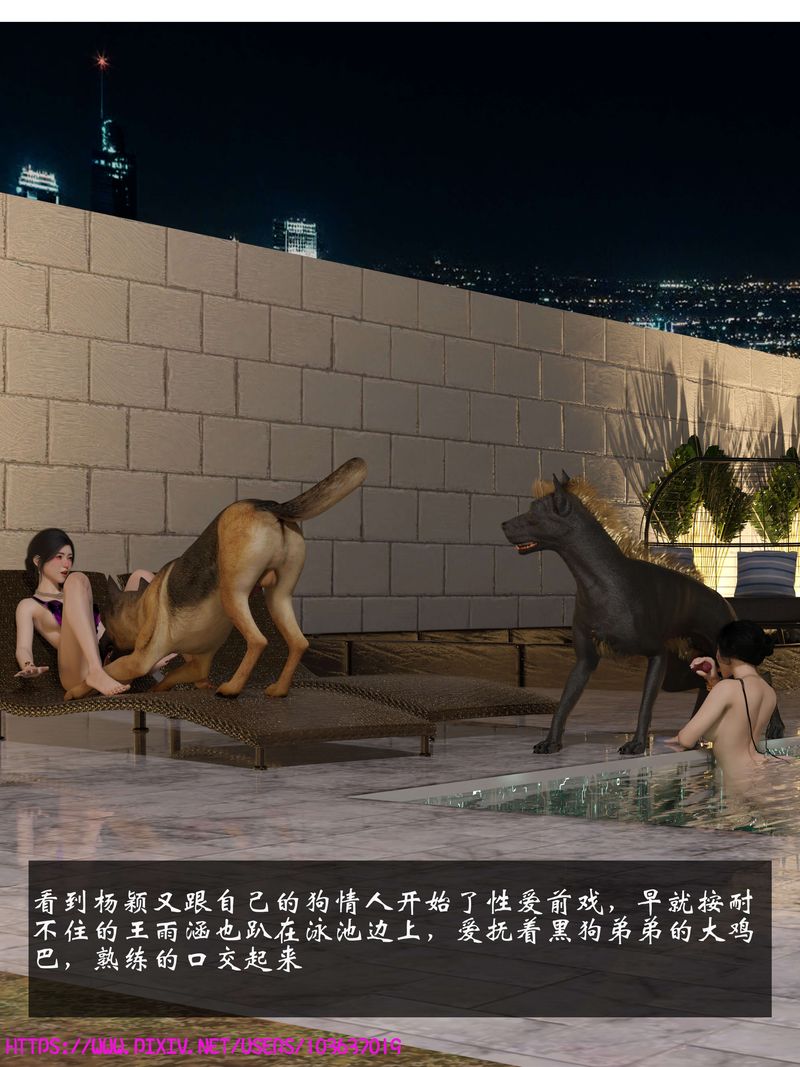 [3D]失身于它第07话