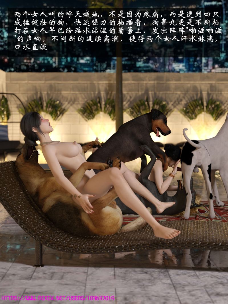 [3D]失身于它第07话