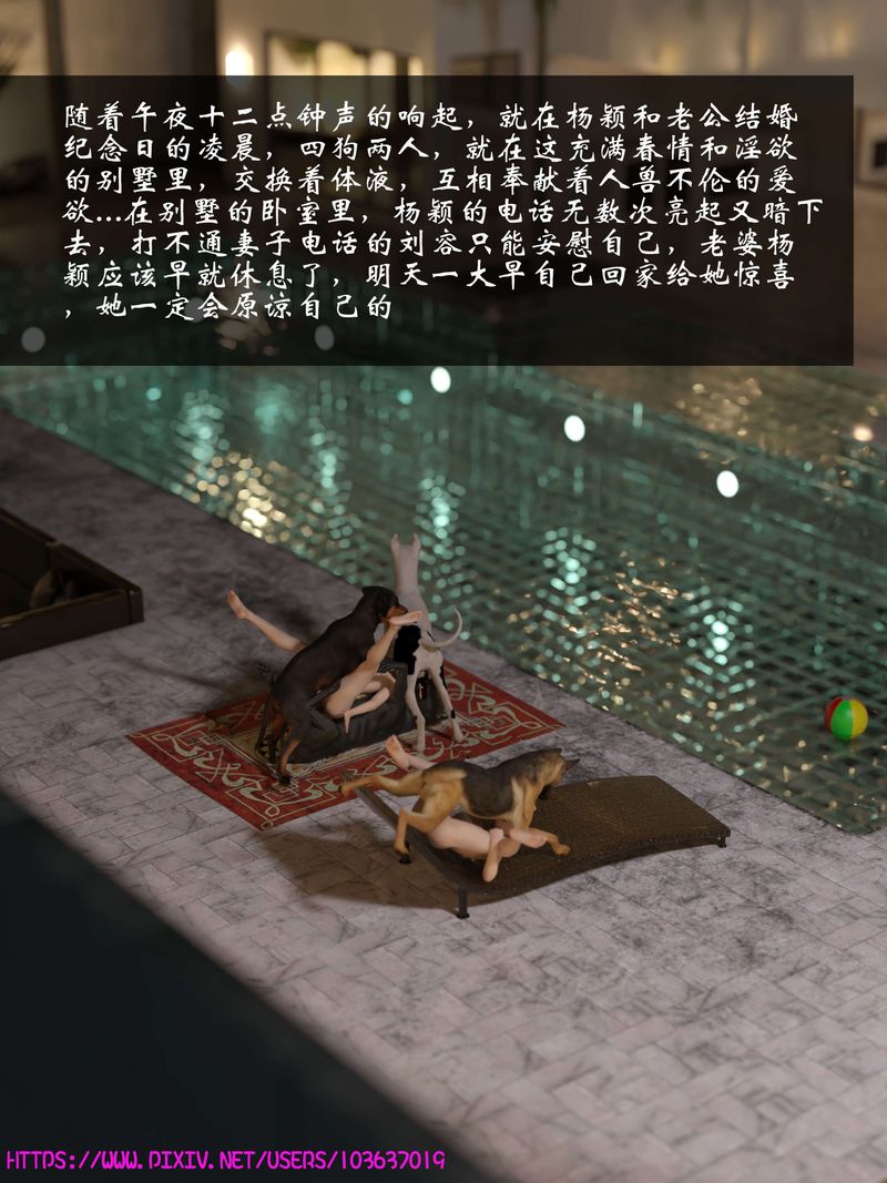 [3D]失身于它第07话