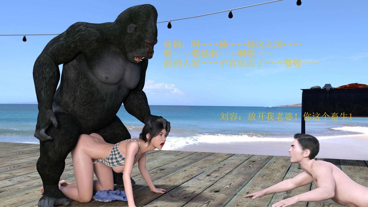 [3D]失身于它番外1