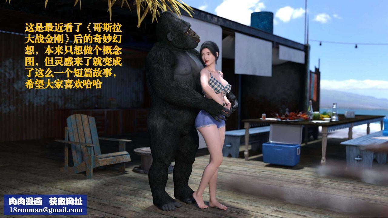 [3D]失身于它番外1