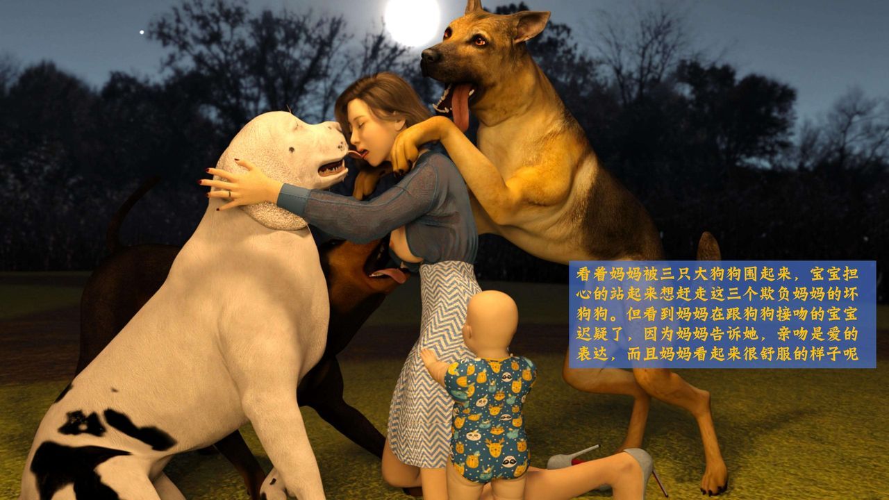 [3D]失身于它番外2