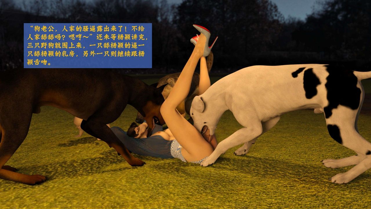 [3D]失身于它番外2