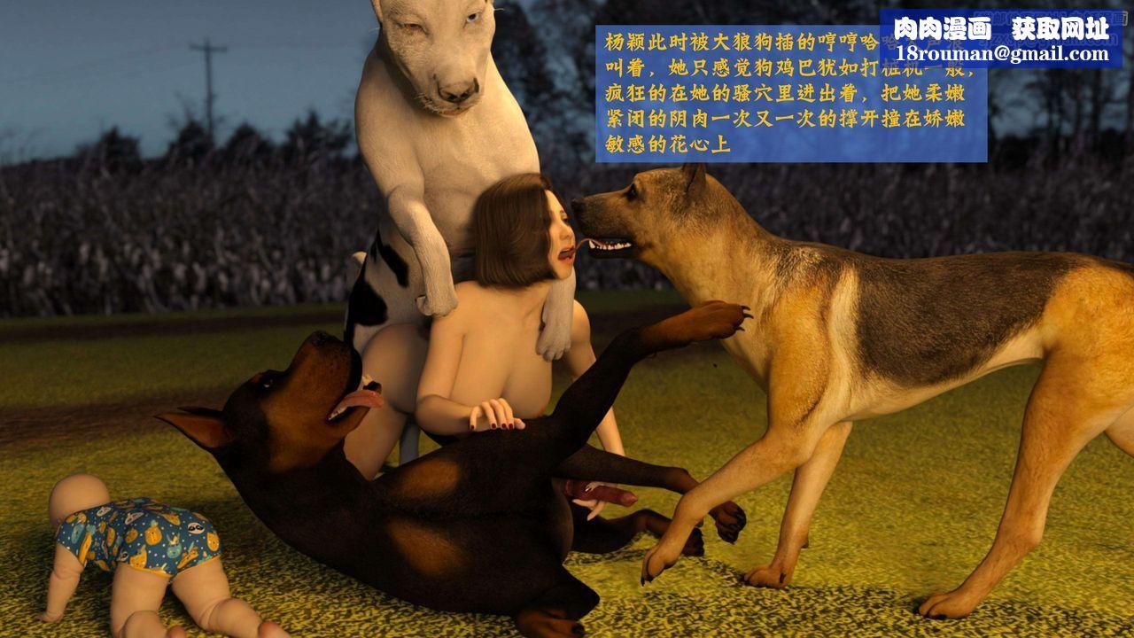 [3D]失身於它番外2