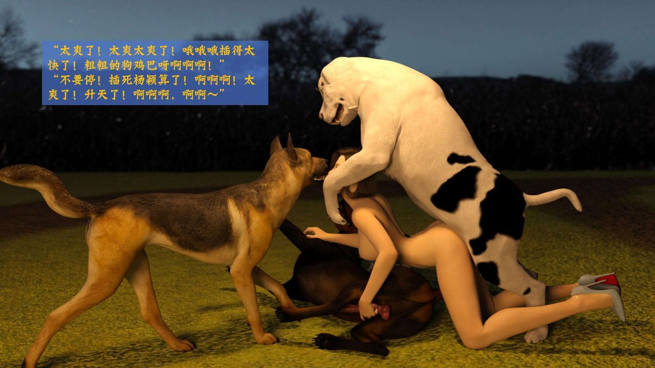 [3D]失身于它番外2