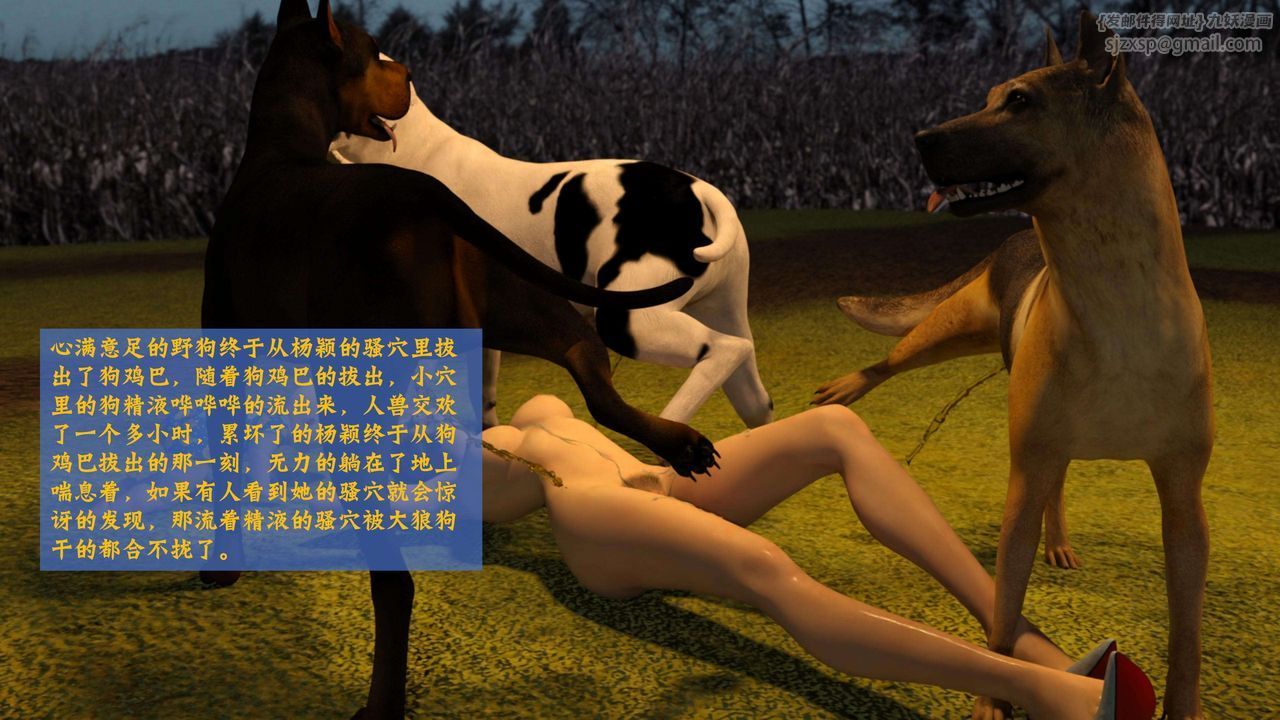 [3D]失身于它番外2