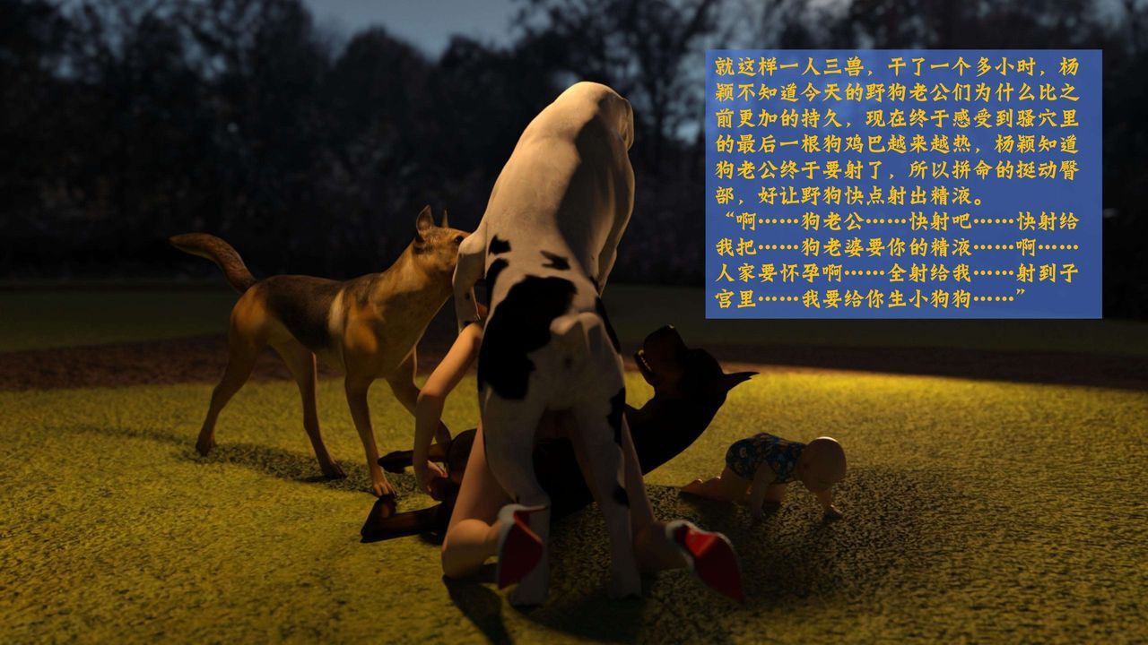 [3D]失身于它番外2