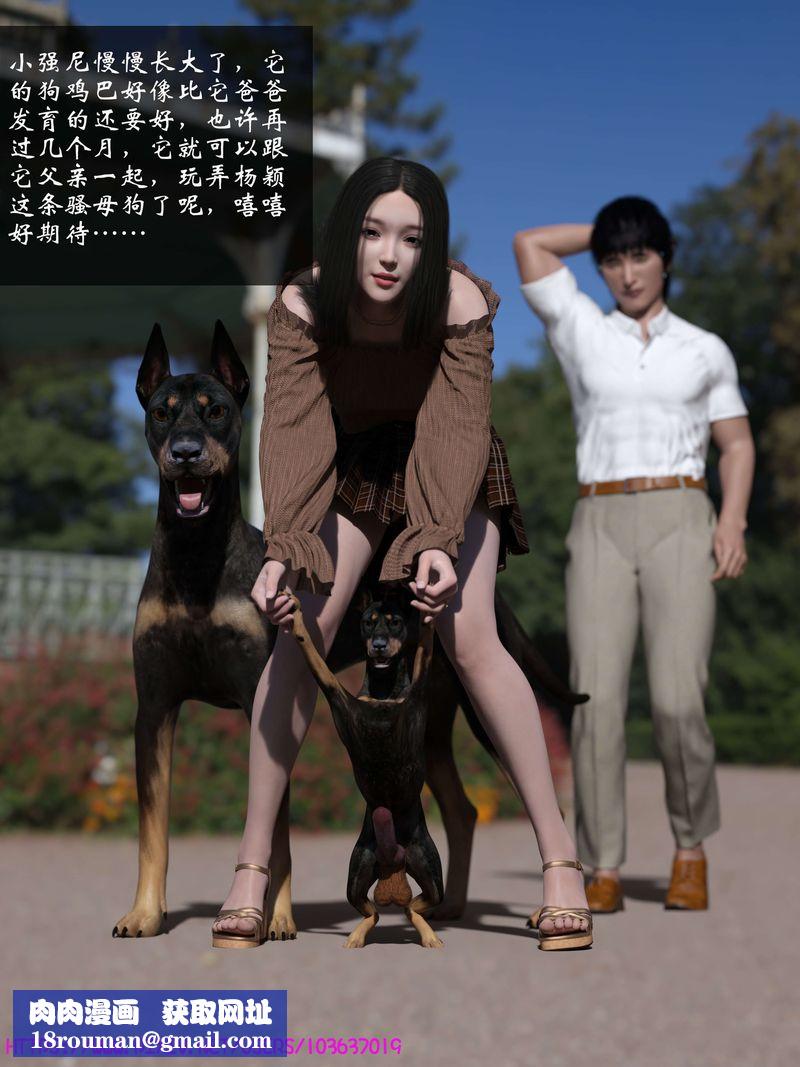 [3D]失身于它番外3