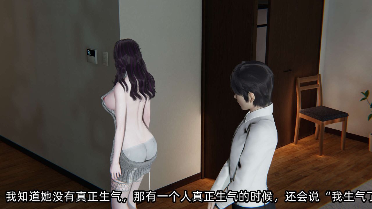 [3D]凌辱女友第01话