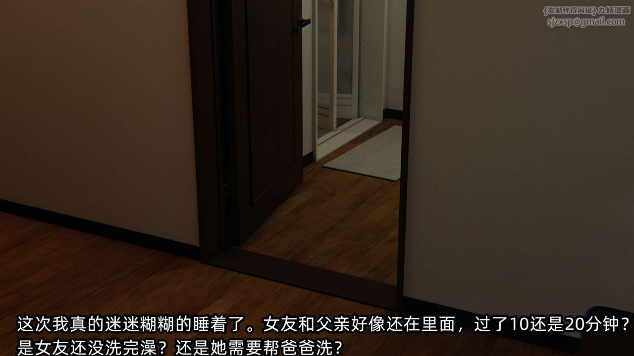 [3D]凌辱女友第01话