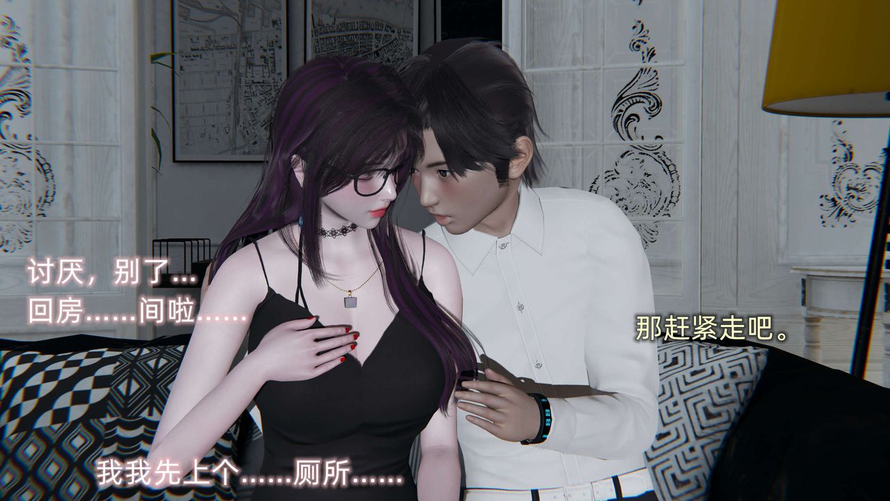 [3D]凌辱女友第01话