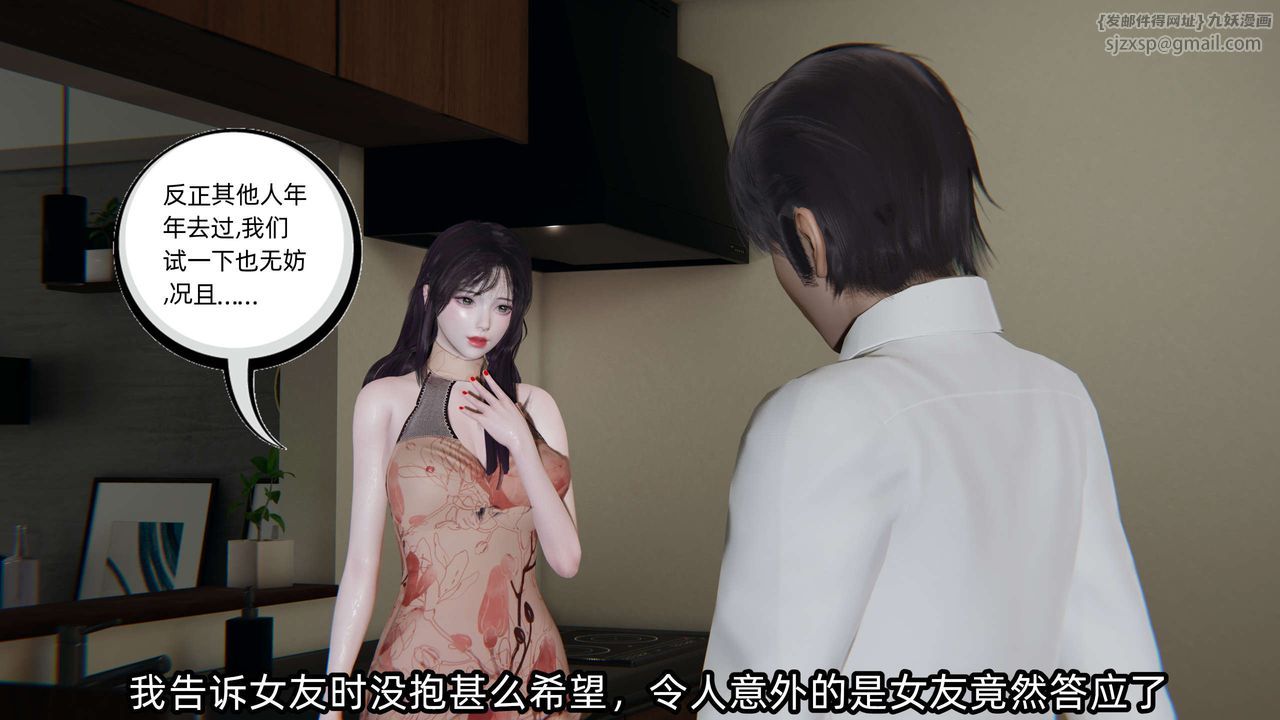 [3D]凌辱女友第02话