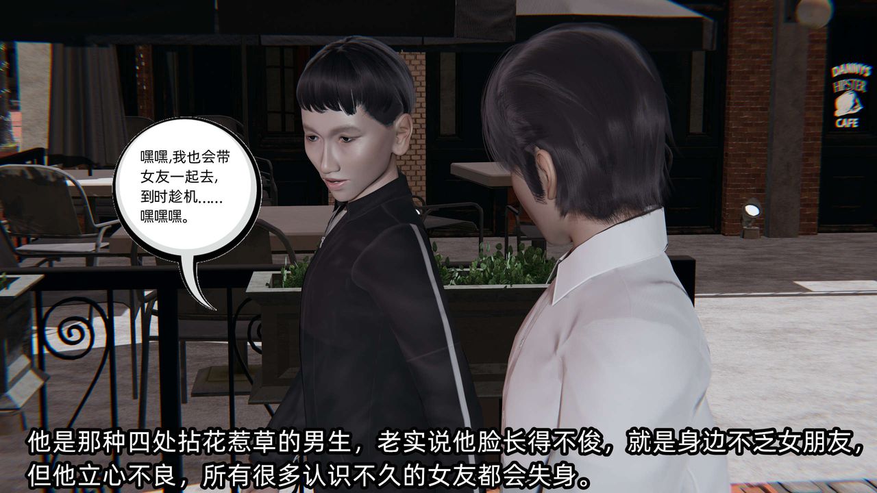 [3D]凌辱女友第02话