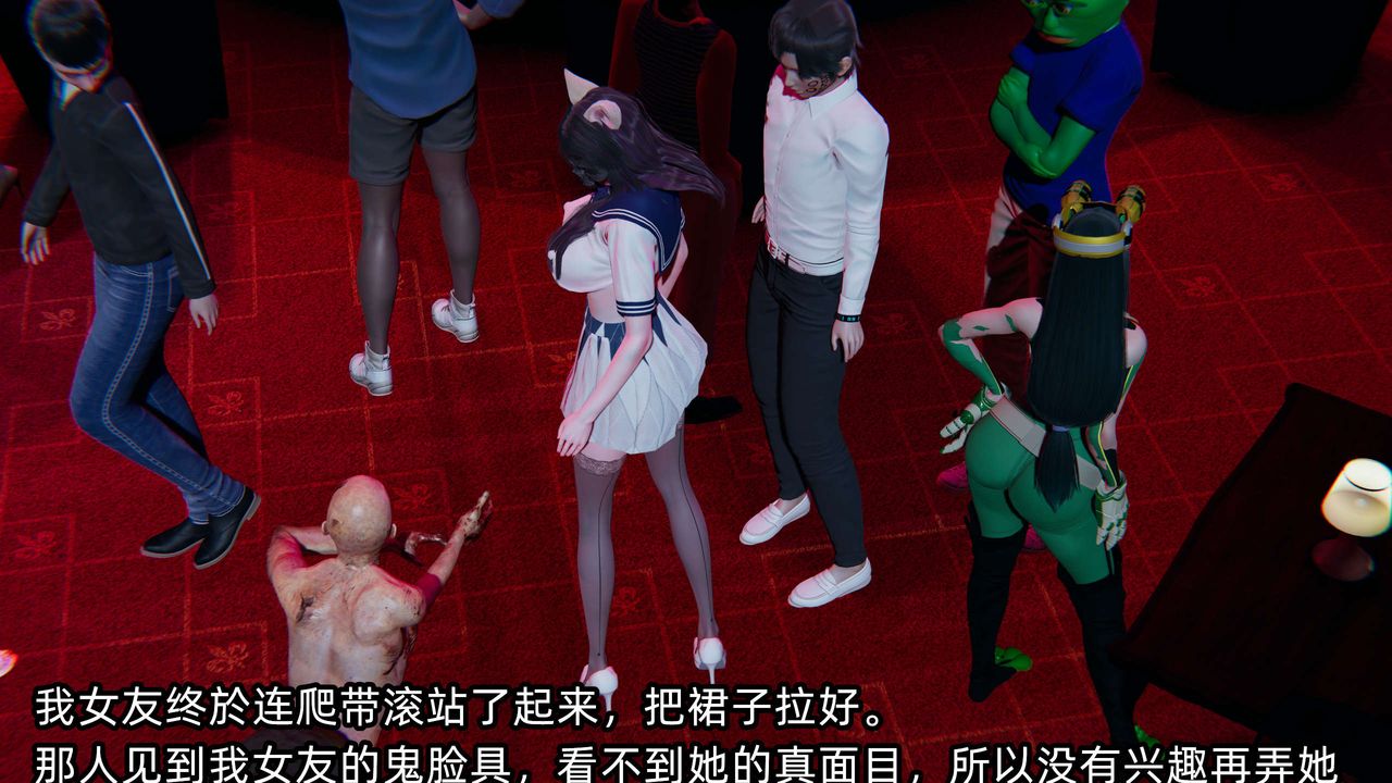 [3D]凌辱女友第02话