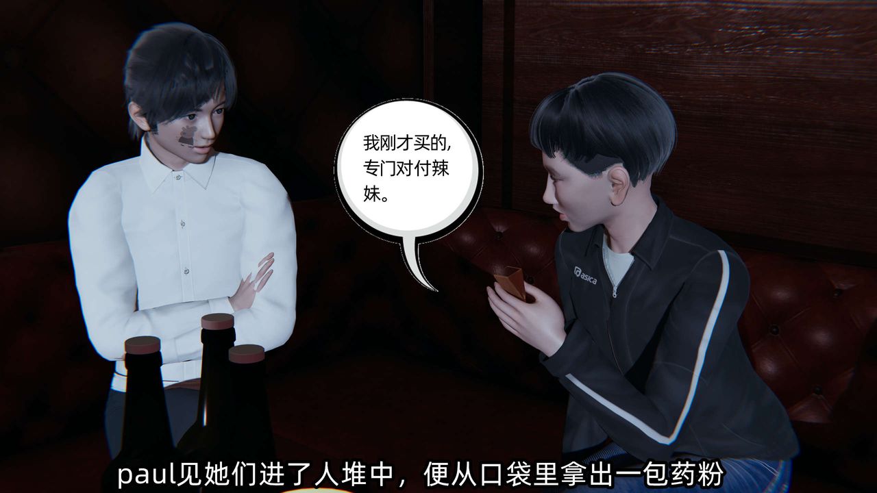 [3D]凌辱女友第02話