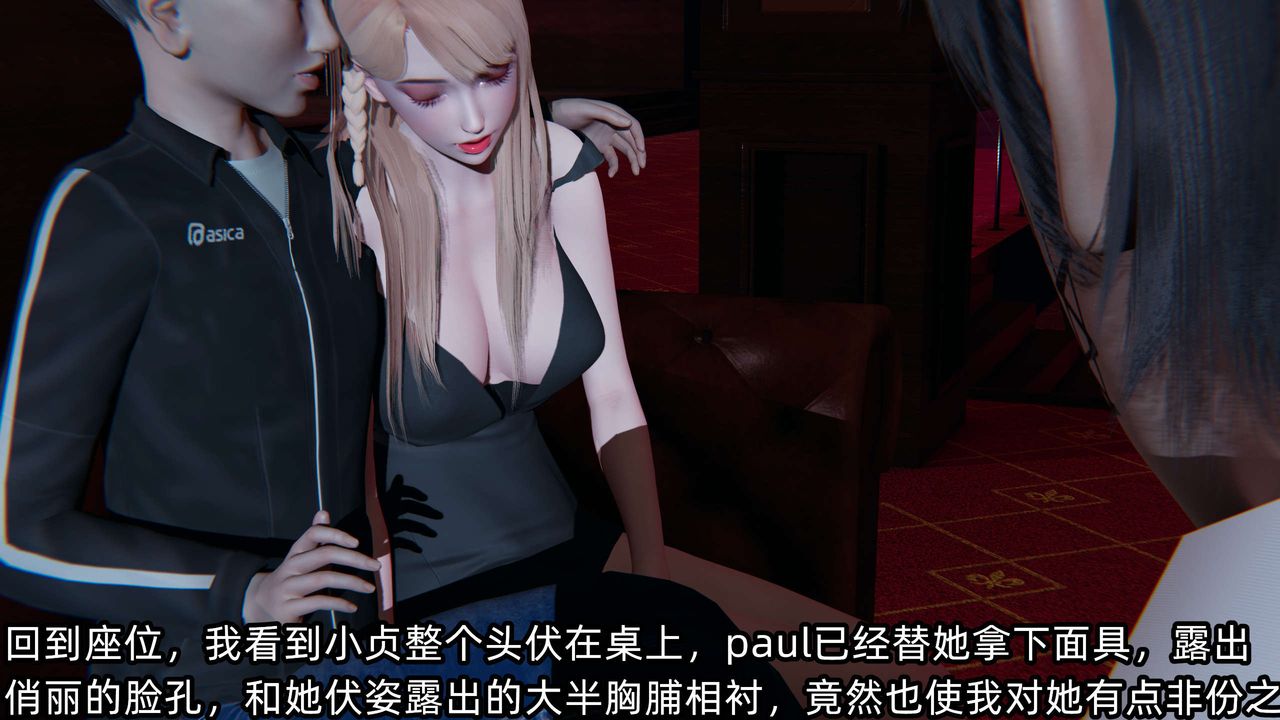 [3D]凌辱女友第02话