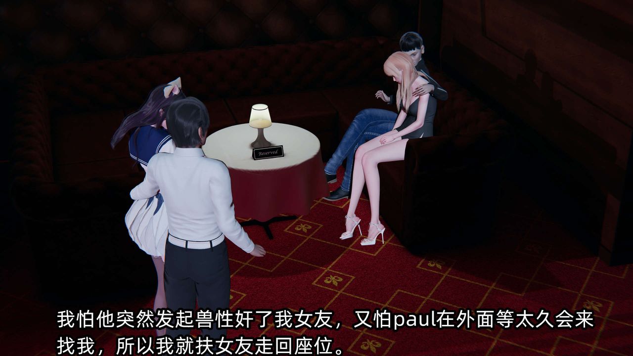 [3D]凌辱女友第02话