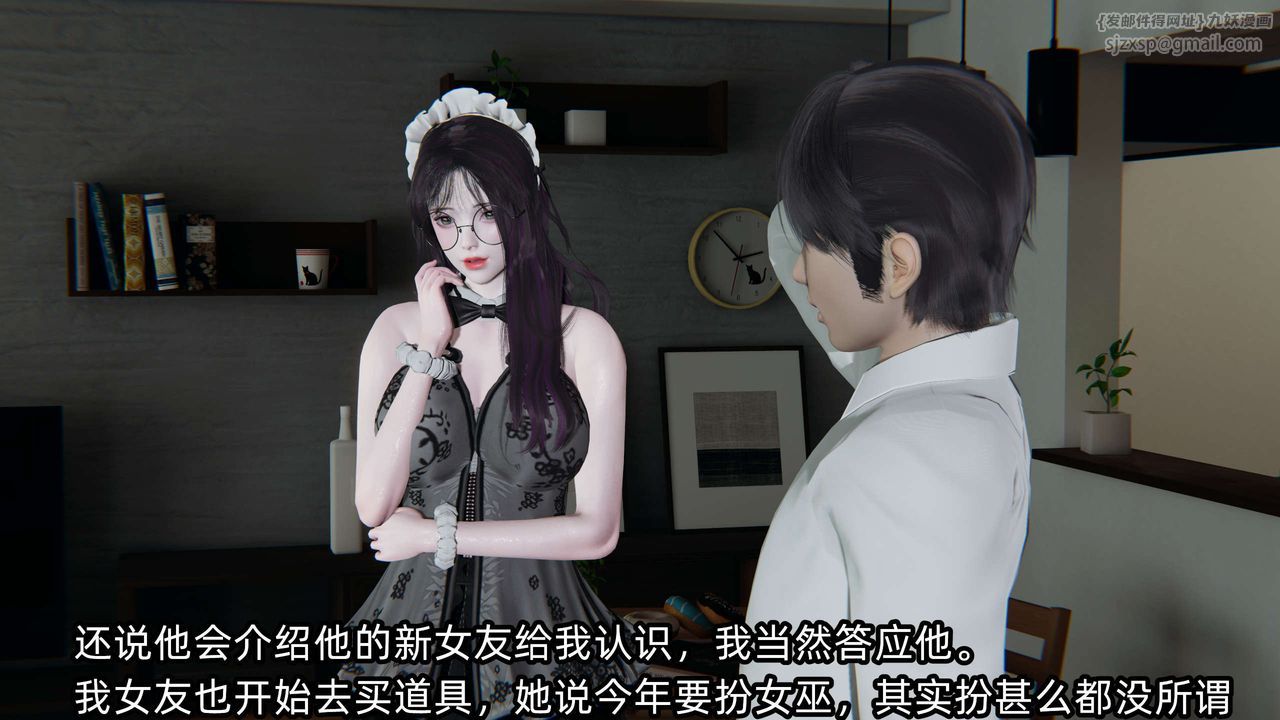 [3D]凌辱女友第02话