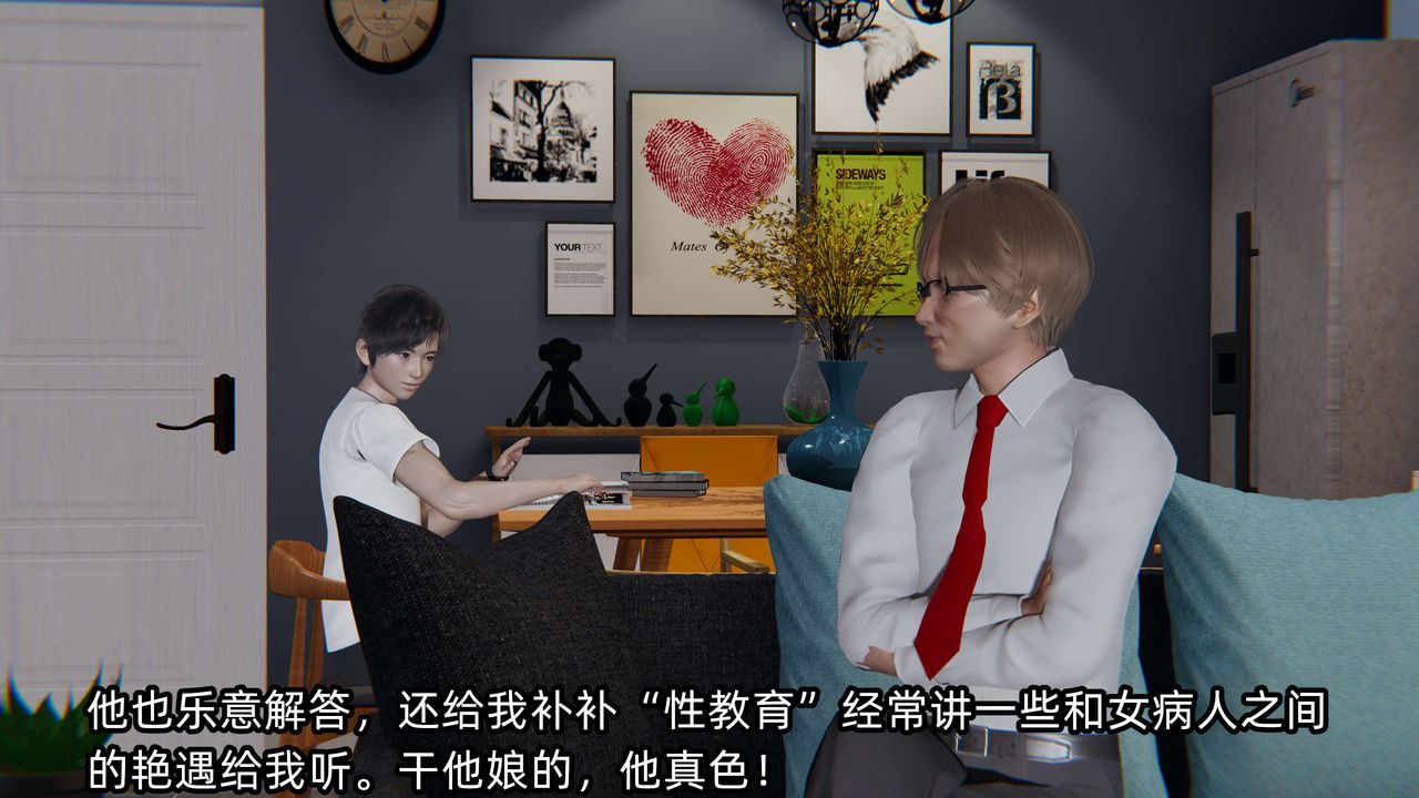 [3D]凌辱女友第03话