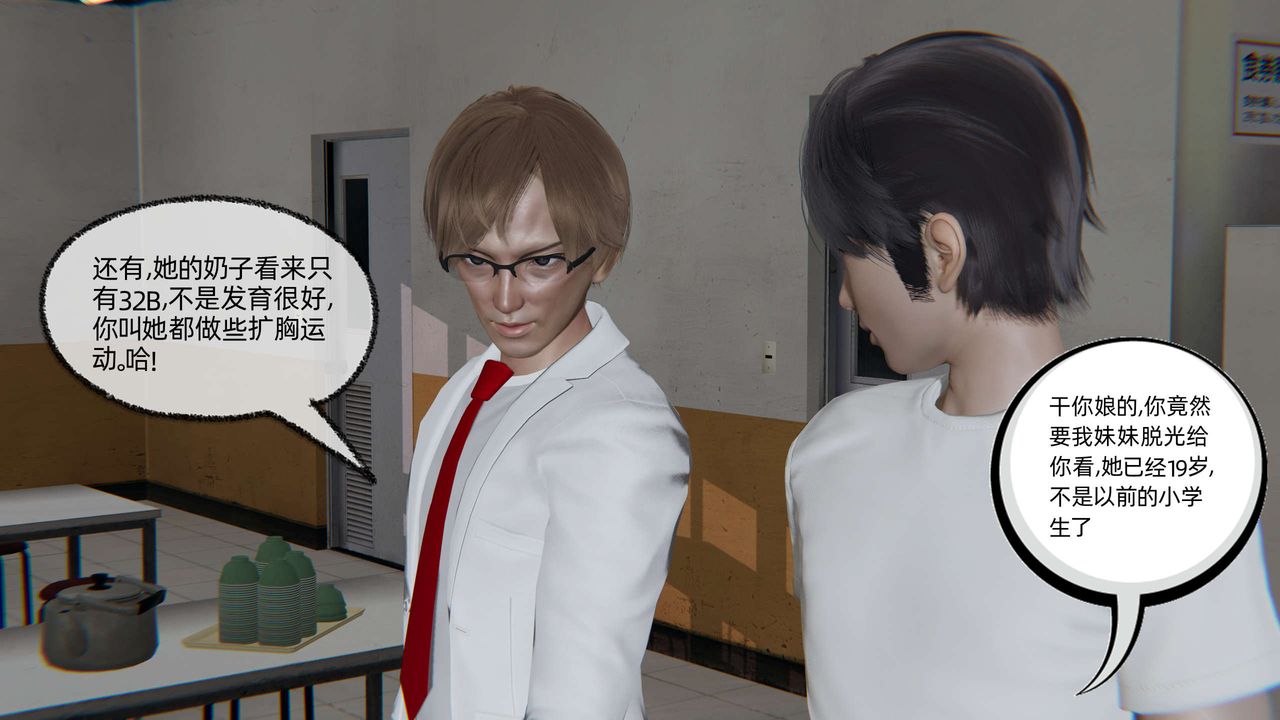 [3D]凌辱女友第03话