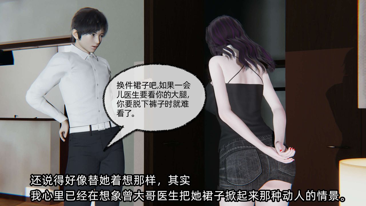 [3D]凌辱女友第03话