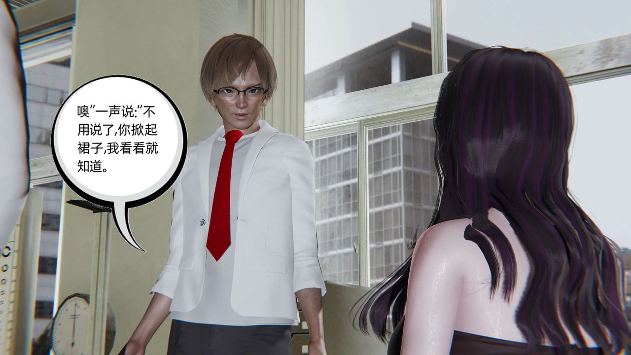 [3D]凌辱女友第03话