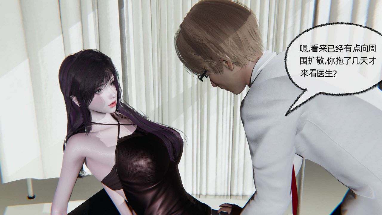 [3D]凌辱女友第03话