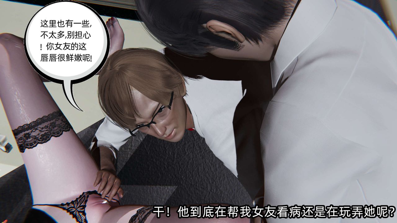 [3D]凌辱女友第03话