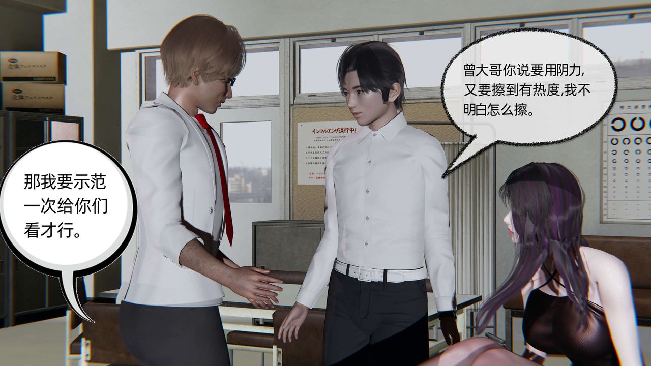 [3D]凌辱女友第03话