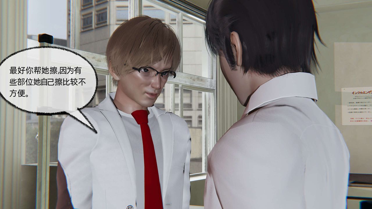 [3D]凌辱女友第03话