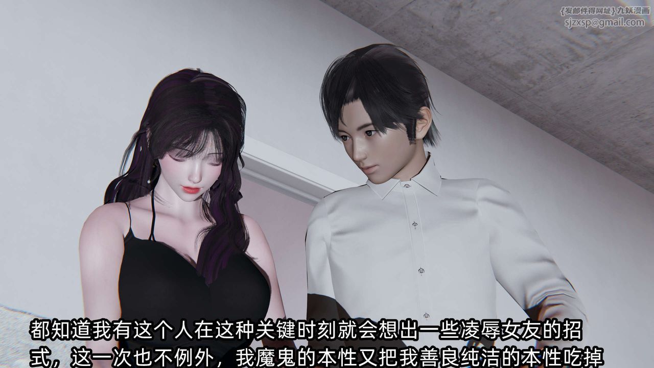 [3D]凌辱女友第03话