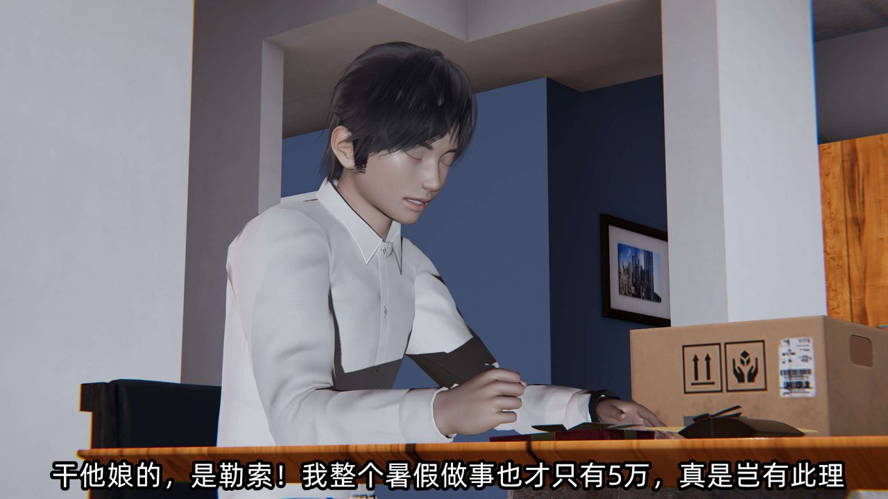 [3D]凌辱女友第04话