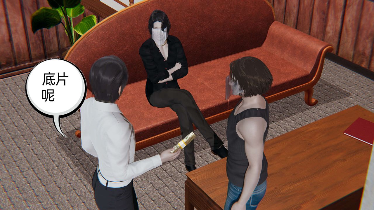 [3D]凌辱女友第04话