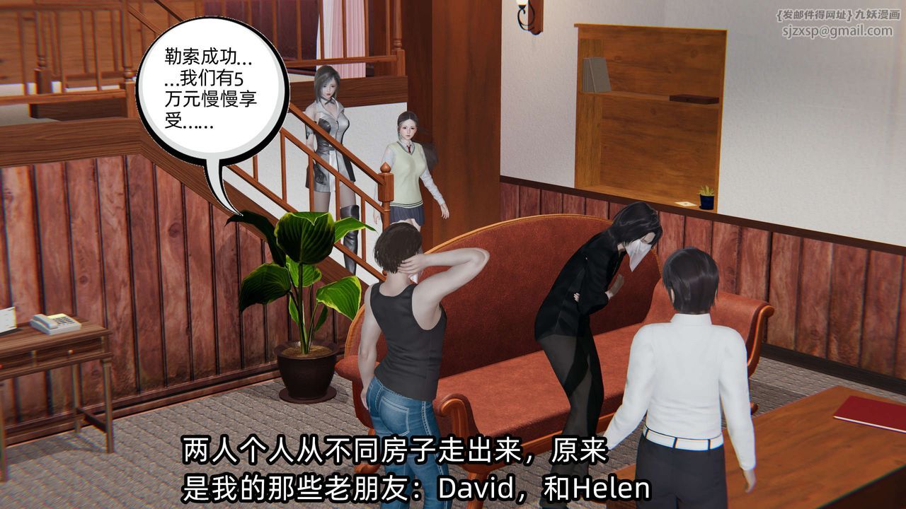 [3D]凌辱女友第04话