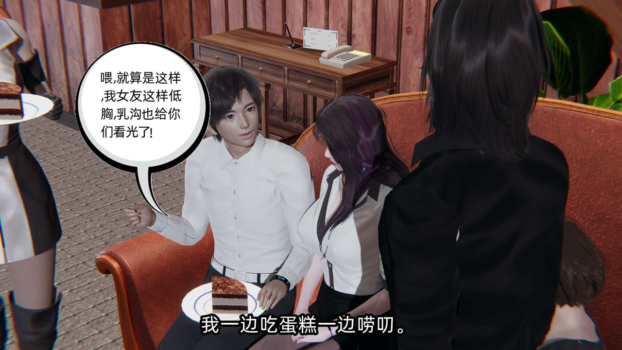 [3D]凌辱女友第04话